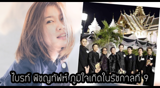 กราบสักการะพระบรมศพ