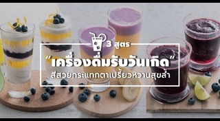 เครื่องดื่มงานปาร์ตี้