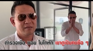 บอย ศรีสุวีร์