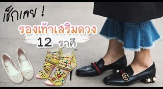 รองเท้าฟุตซอล