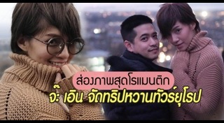 เอิน ณิธิภัทร์