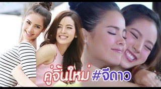 ณิชา ไอติม
