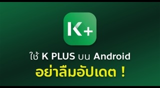 แอปฯ Android