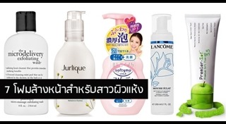 คนผิวมัน