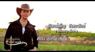 แชมเปญ เอ็กซ์