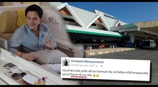 สนามบินภูเก็ต