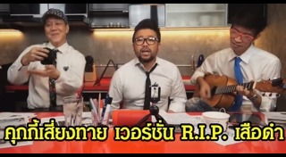 คุกกี้เสี่ยงทาย