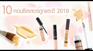 คอนซีลเลอร์