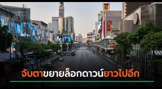 เคอร์ฟิว