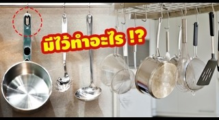 กระทะไฟฟ้า