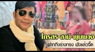 ไกรสร ลีละเมฆินทร์