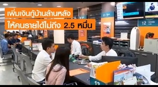 โครงการบ้านล้านหลัง