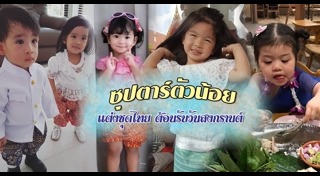 สงกรานต์สีลม