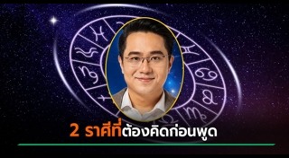 หมอช้าง ทศพร