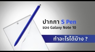 Galaxy Note 10