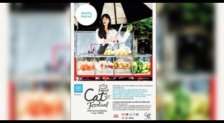 เทศกาลอาหาร