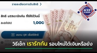 เรารักกัน