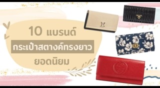 กระเป๋าสตางค์ผู้ชาย