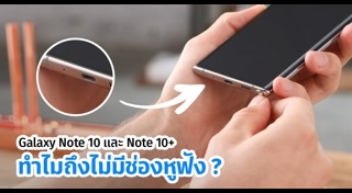 Galaxy Note 10