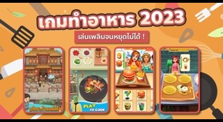 เกมมือถือ