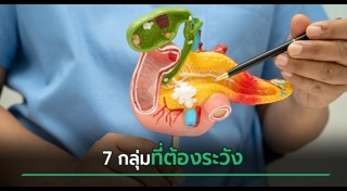 มะเร็ง