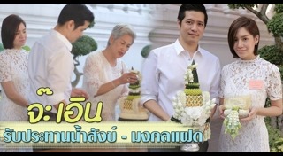 เอิน ณิธิภัทร์