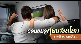 นอนไม่พอ