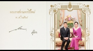 สมเด็จพระนางเจ้าฯ พระบรมราชินี