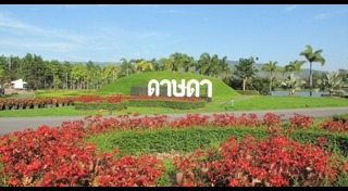 ล่องแก่งหินเพิง