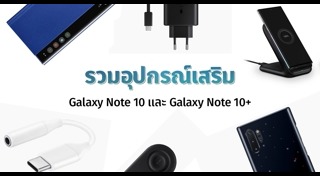Galaxy Note 10
