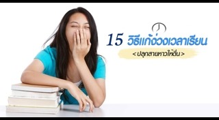 ง่วงนอนบ่อย