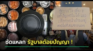 รัฐบาล