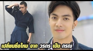 กั้ง เดอะสตาร์