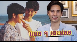 ม่อน ธนัชชัย