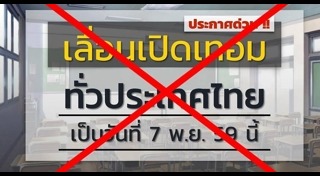 รักการอ่าน