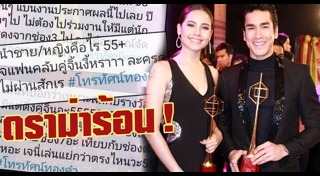 โทรทัศน์ทองคำ