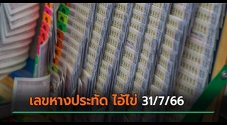 ไอ้ไข่ เด็กวัดเจดีย์