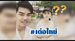 เต๋อ รัฐนันท์
