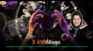 หมอช้าง ทศพร