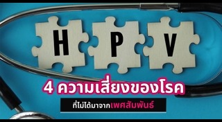 เชื้อโรค