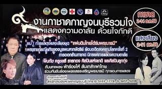 ล่องแพกาญจนบุรี