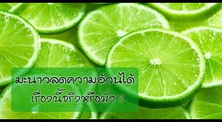 น้ำขิงมะนาว