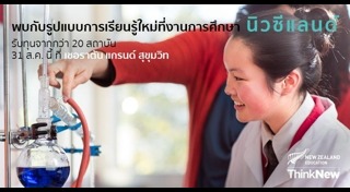 เรียนต่อต่างประเทศ