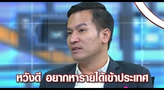 บอย ศรีสุวีร์