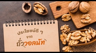 อาหารลดคอเลสเตอรอล