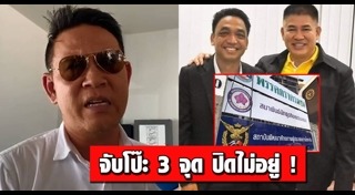 บอย ศรีสุวีร์