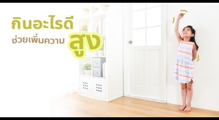 ผู้หญิงตัวสูง