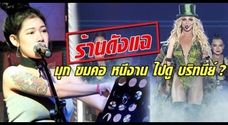 มุก สุชานันท์