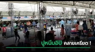 สมุทรสาคร