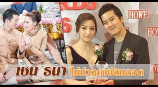 เชน เจมส์